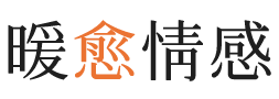 龙泉驿区暖愈情感